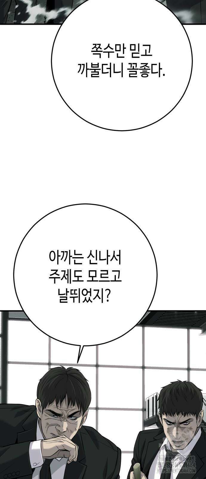 불효자 33화 85