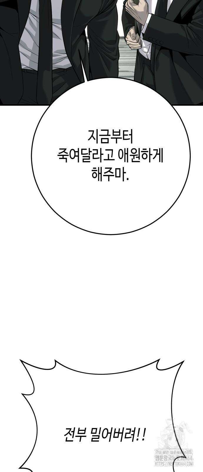 불효자 33화 86