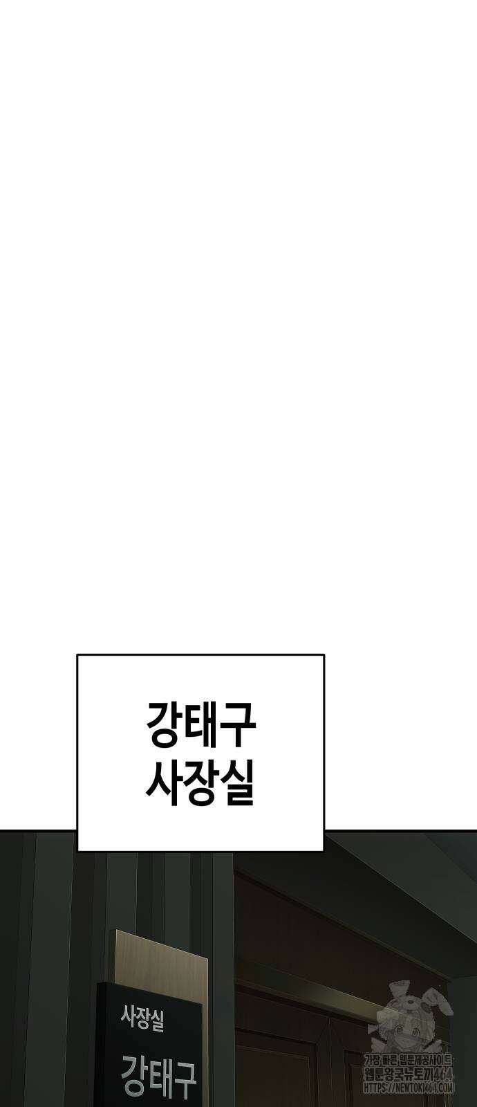불효자 33화 93