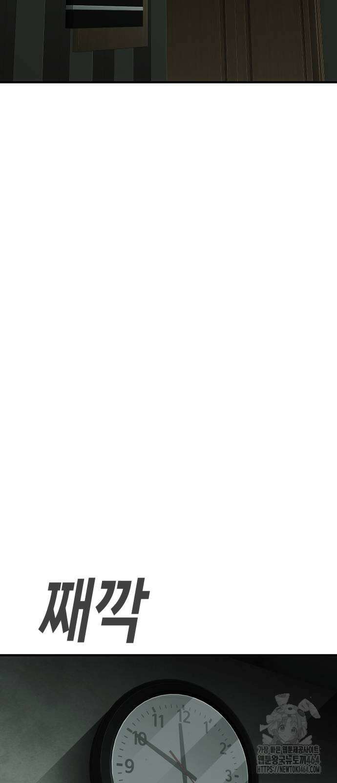 불효자 33화 94