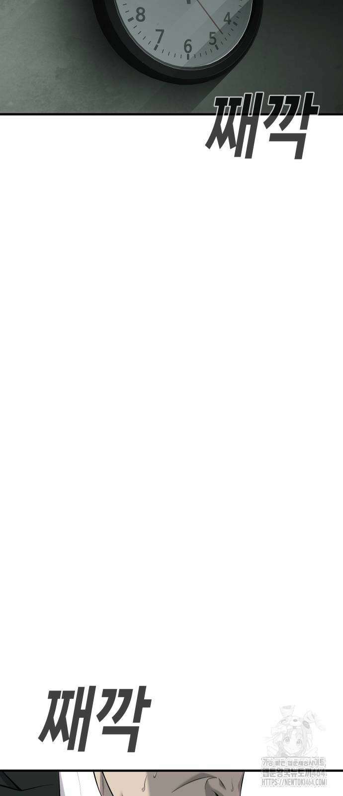 불효자 33화 95