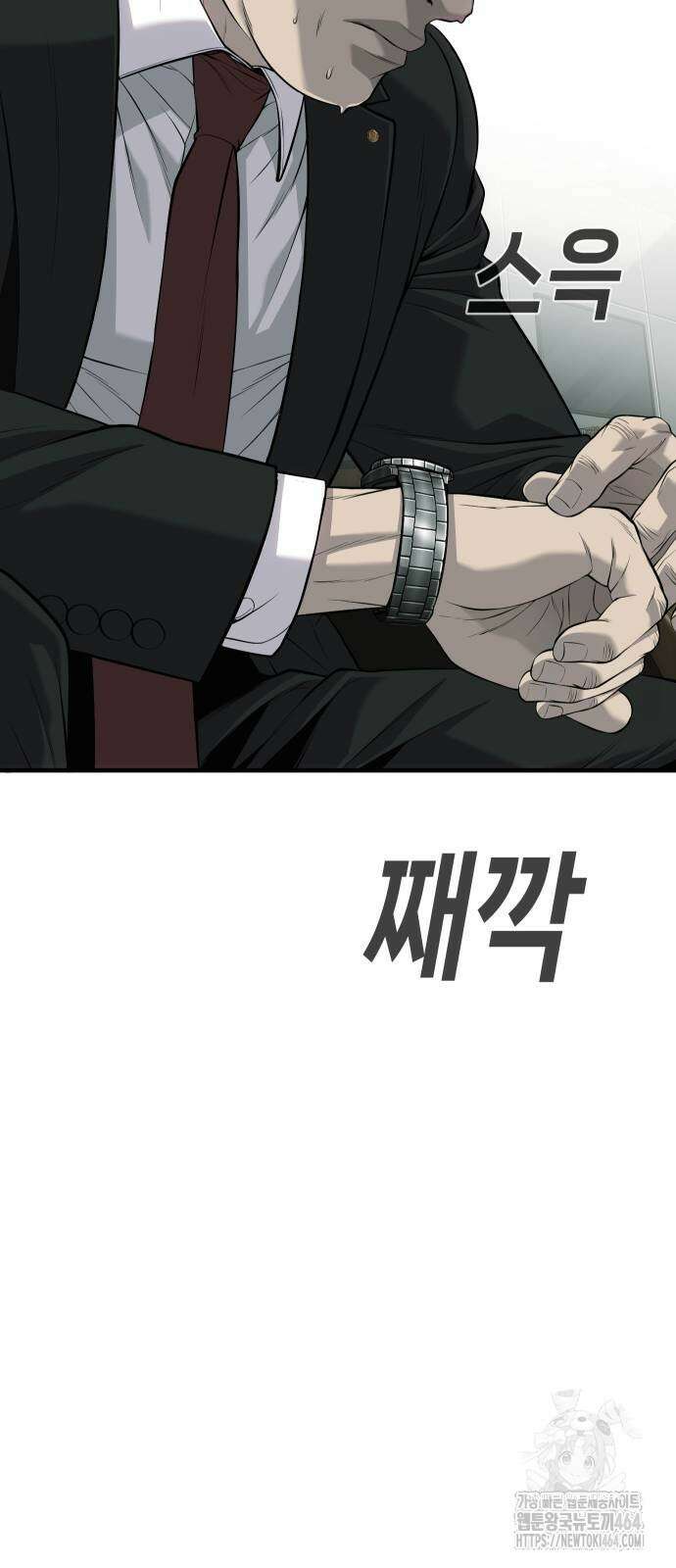 불효자 33화 96