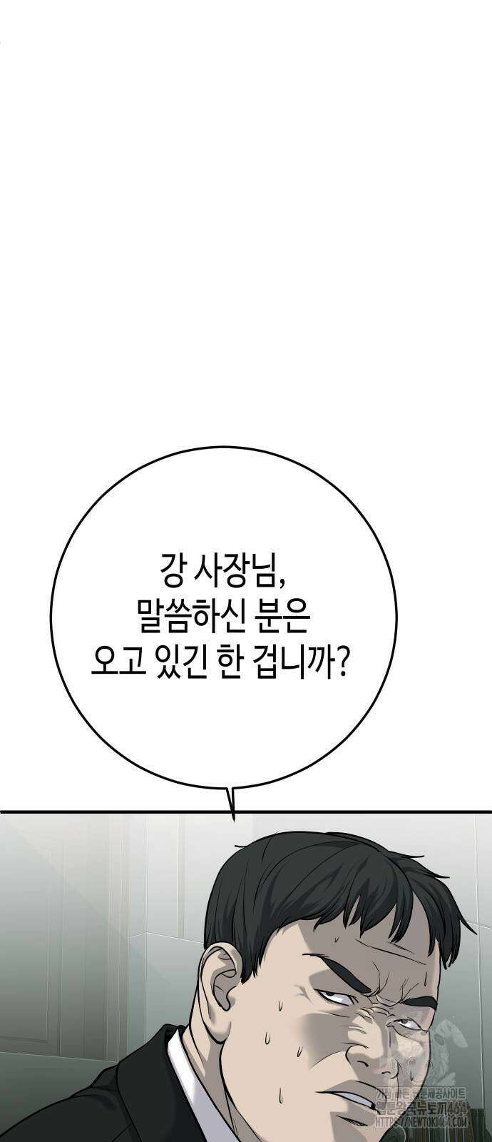 불효자 33화 98
