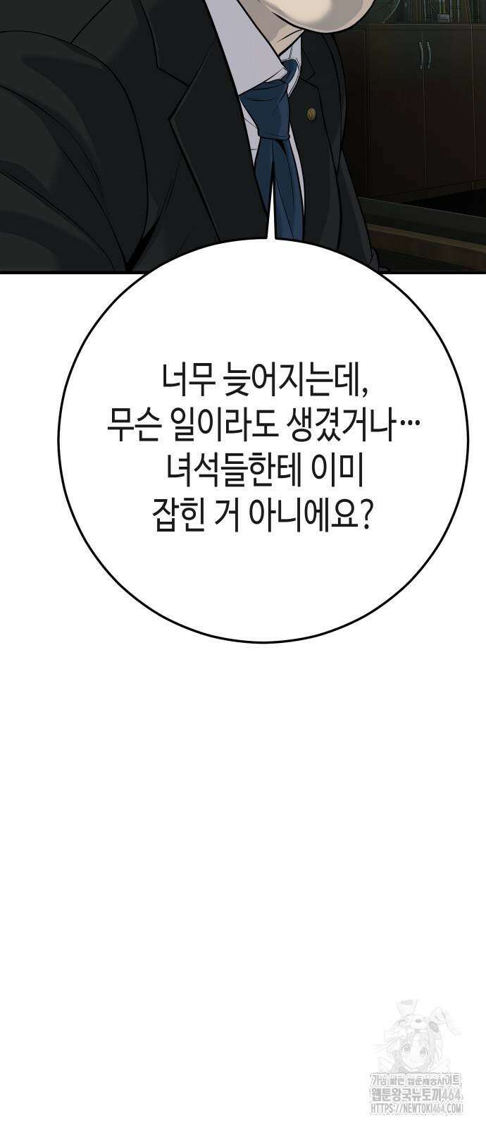 불효자 33화 99
