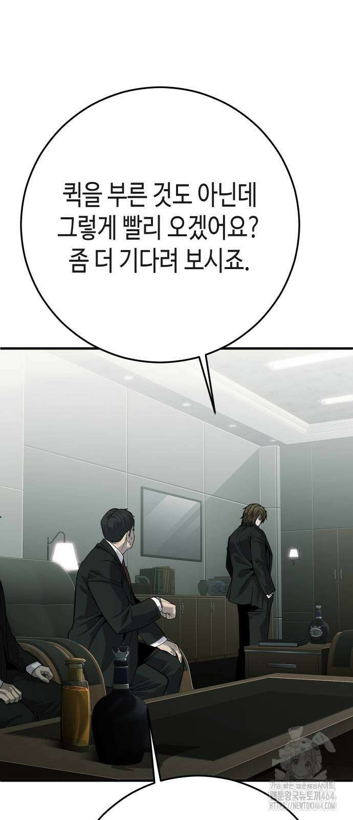 불효자 33화 100