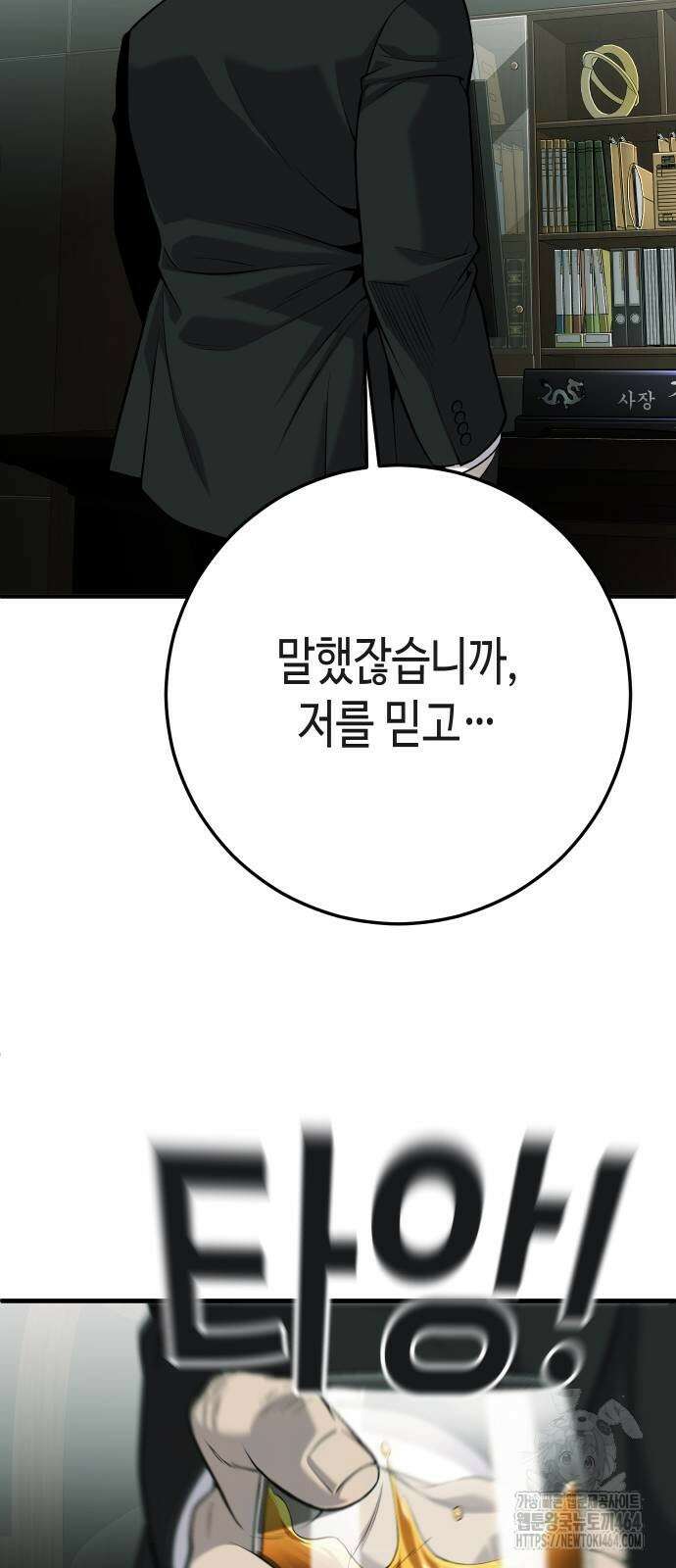 불효자 33화 102