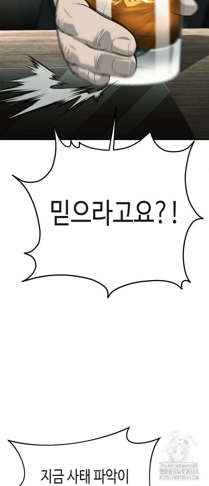 불효자 33화 103