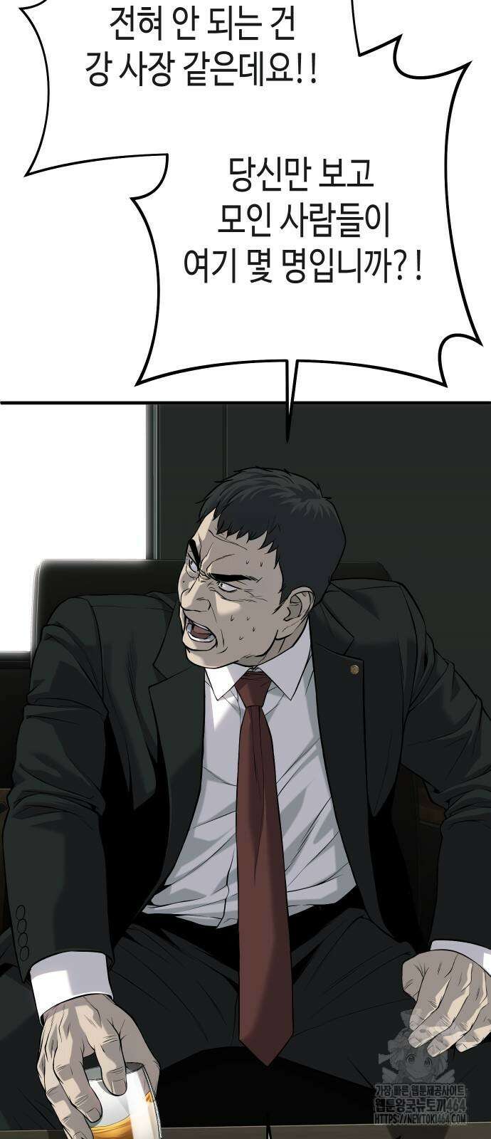 불효자 33화 104