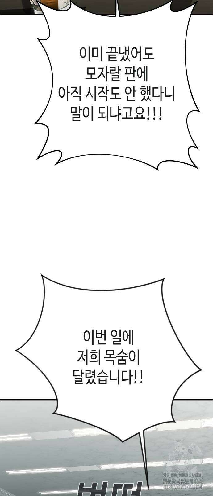 불효자 33화 105