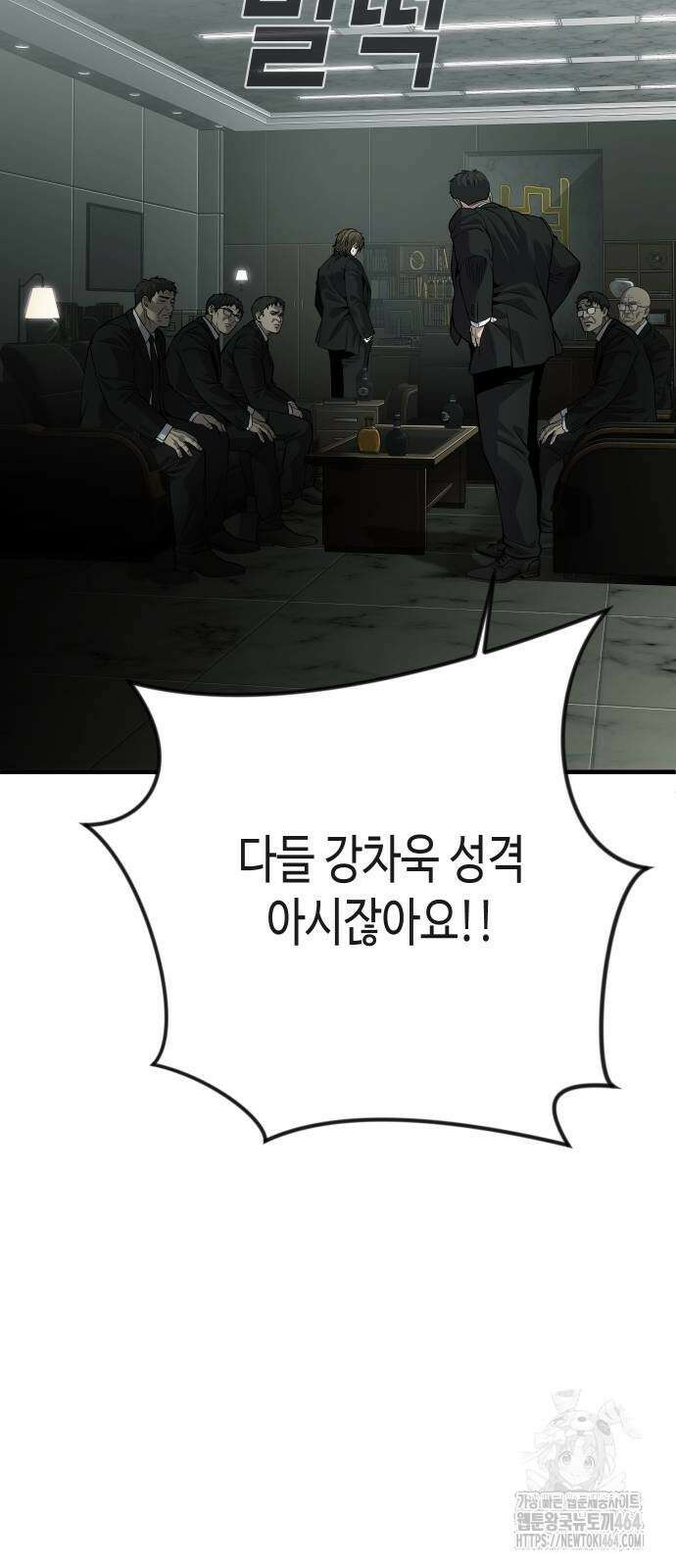 불효자 33화 106