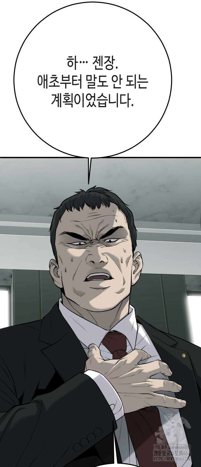 불효자 33화 107