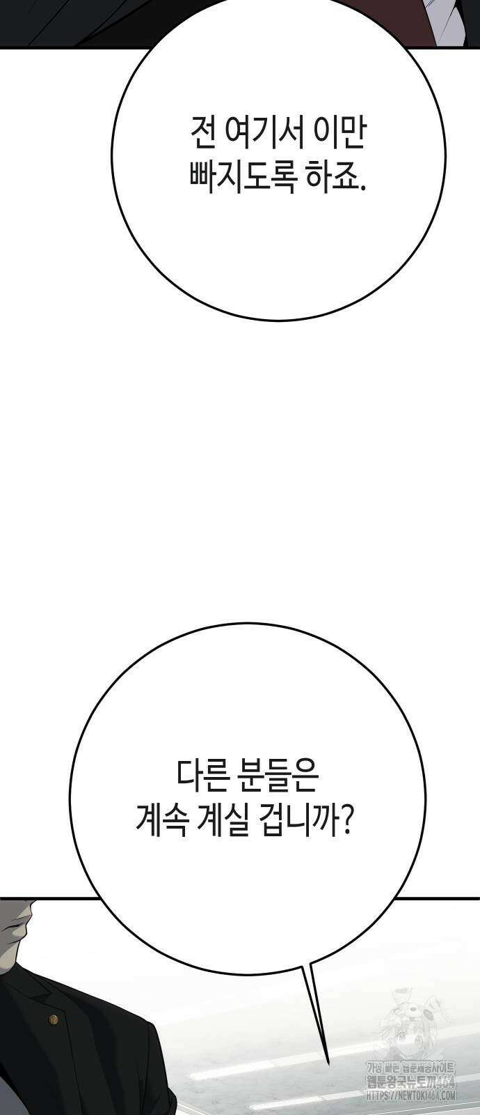 불효자 33화 108