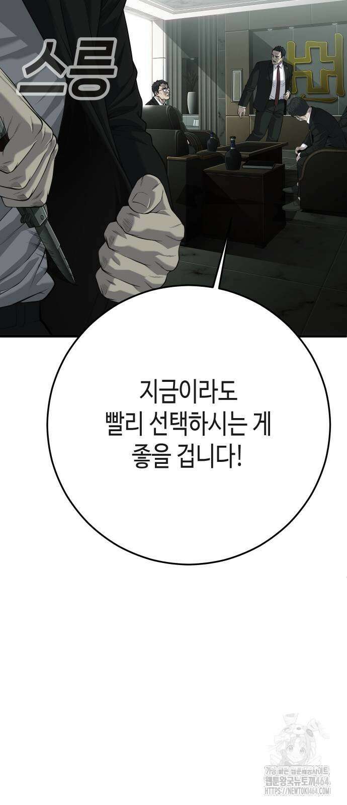 불효자 33화 109