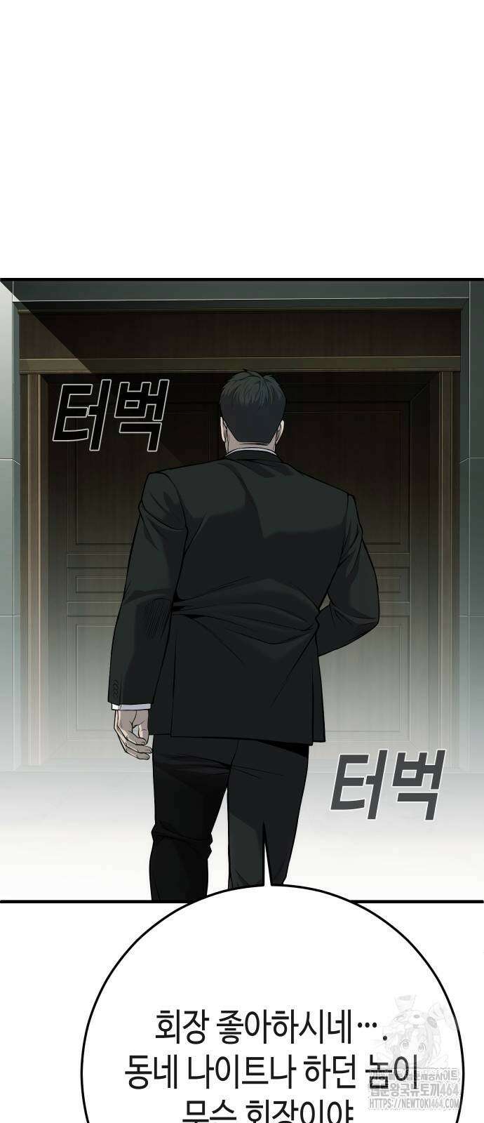 불효자 33화 110
