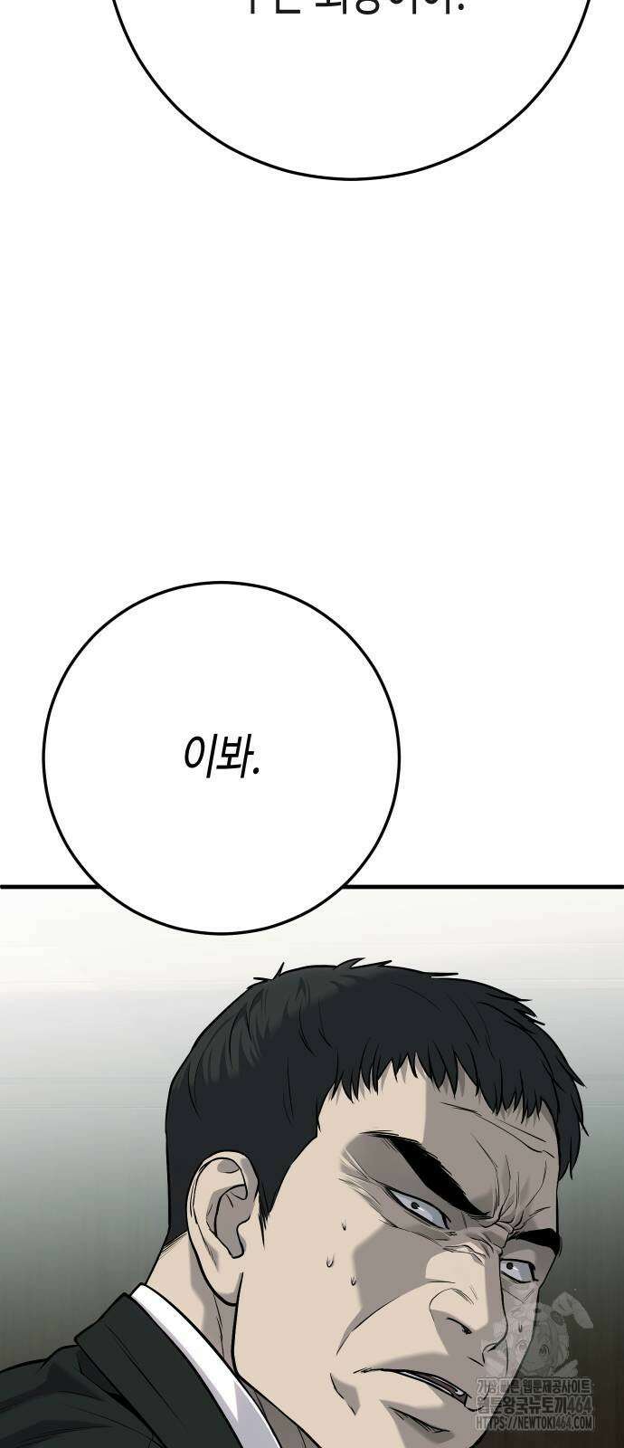 불효자 33화 111