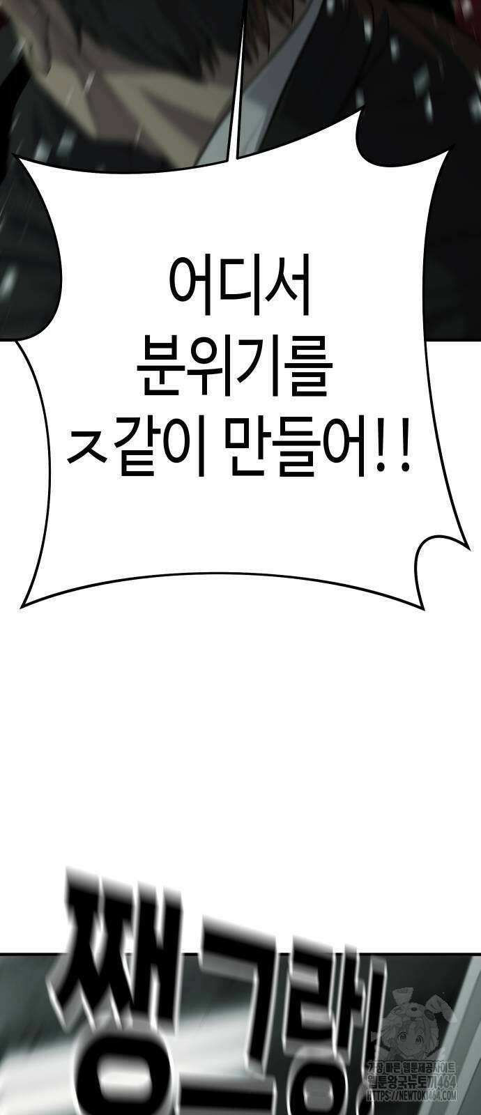 불효자 33화 114