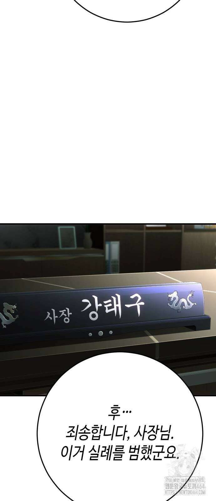 불효자 33화 118