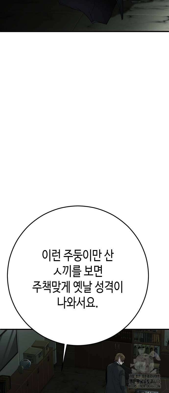 불효자 33화 120