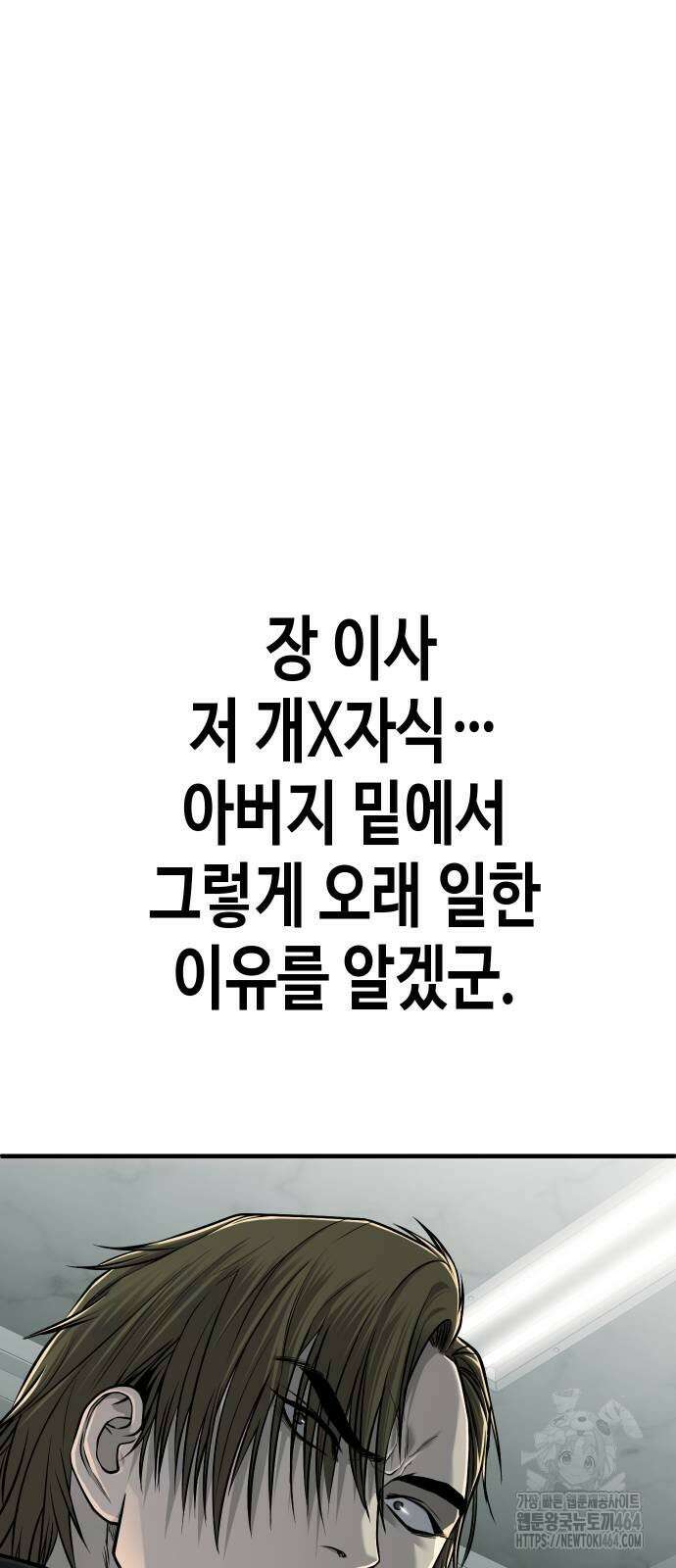 불효자 33화 122