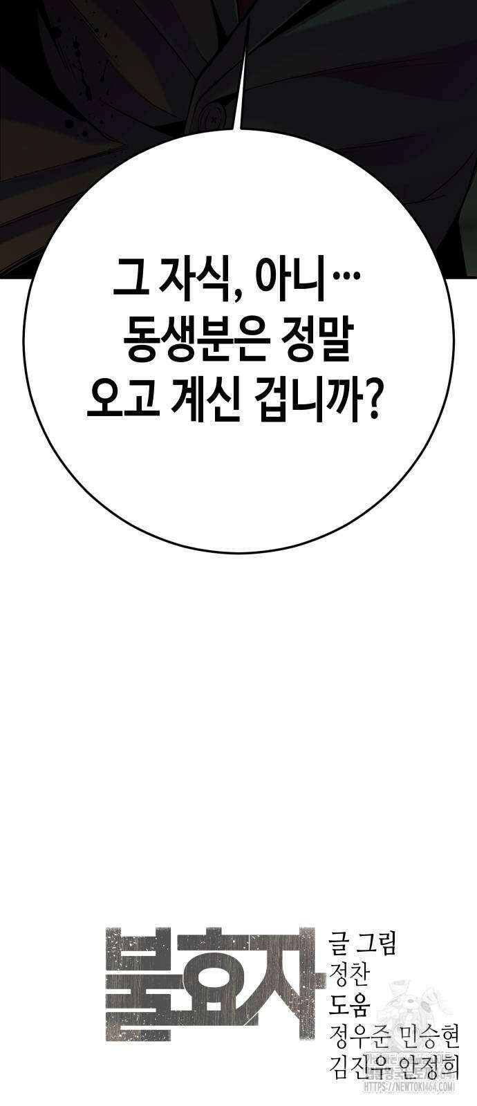 불효자 33화 125