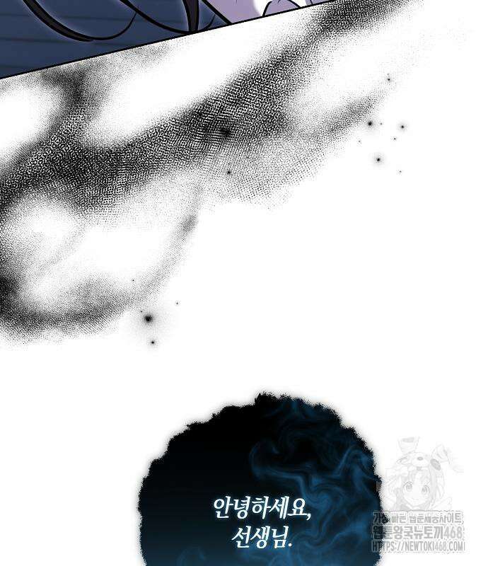 천재 배우의 아우라Aura 81화 6