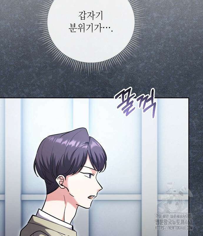 천재 배우의 아우라Aura 81화 8