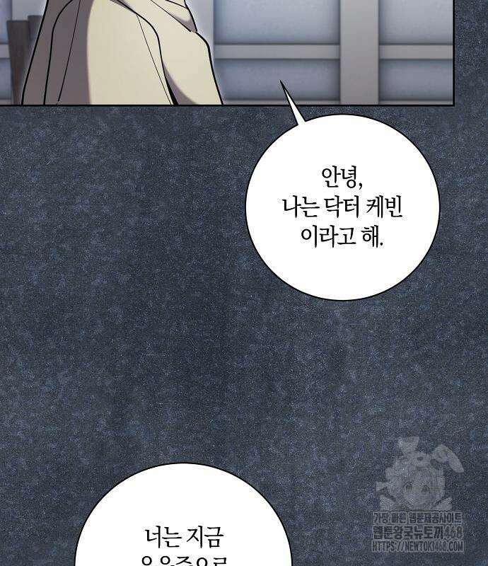천재 배우의 아우라Aura 81화 9