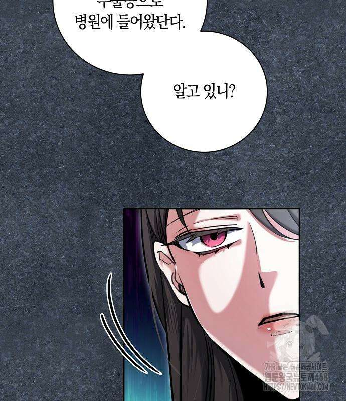 천재 배우의 아우라Aura 81화 10