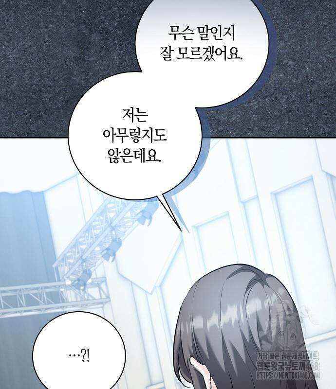 천재 배우의 아우라Aura 81화 12
