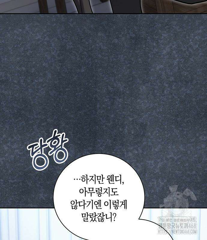 천재 배우의 아우라Aura 81화 14