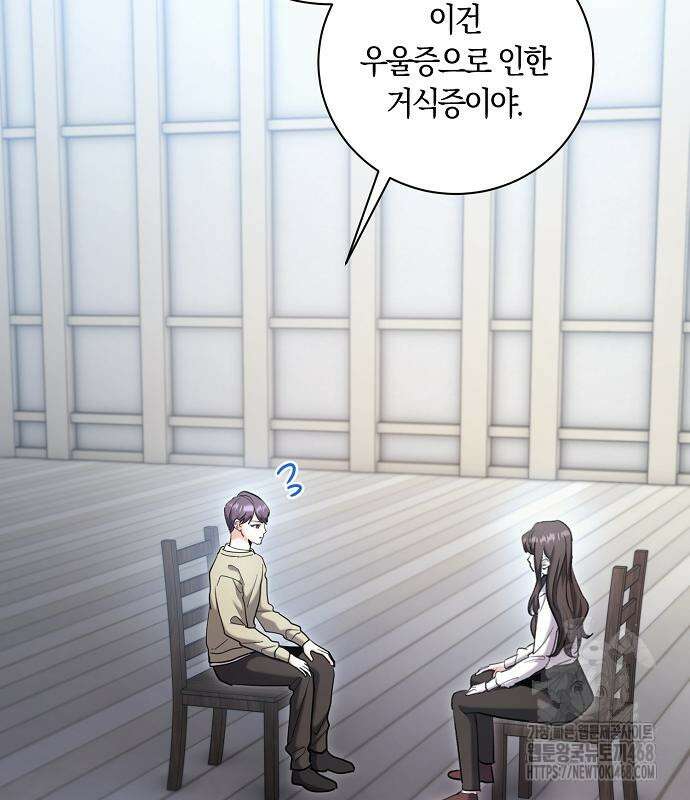 천재 배우의 아우라Aura 81화 15