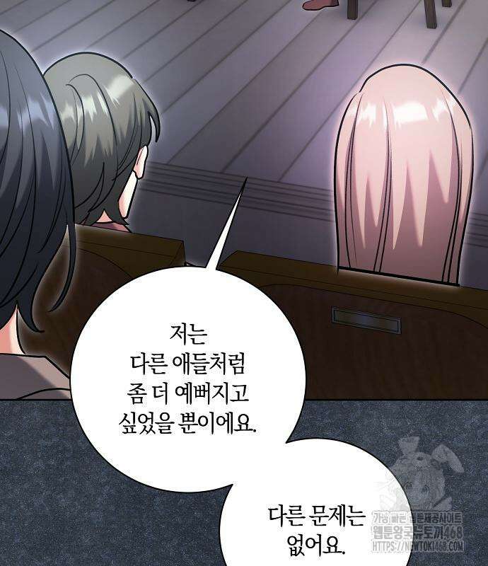 천재 배우의 아우라Aura 81화 16