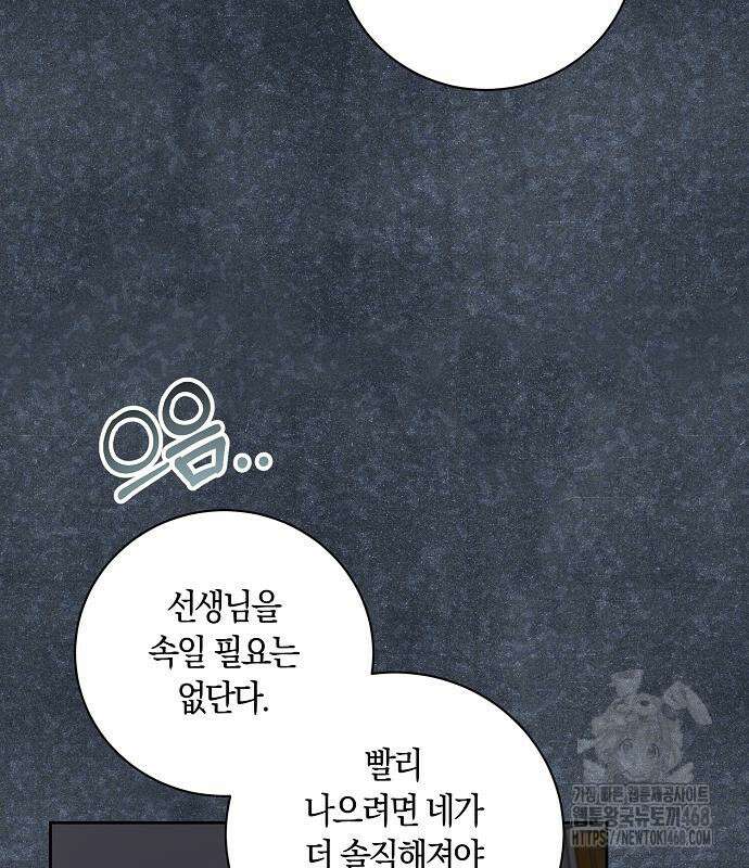 천재 배우의 아우라Aura 81화 17