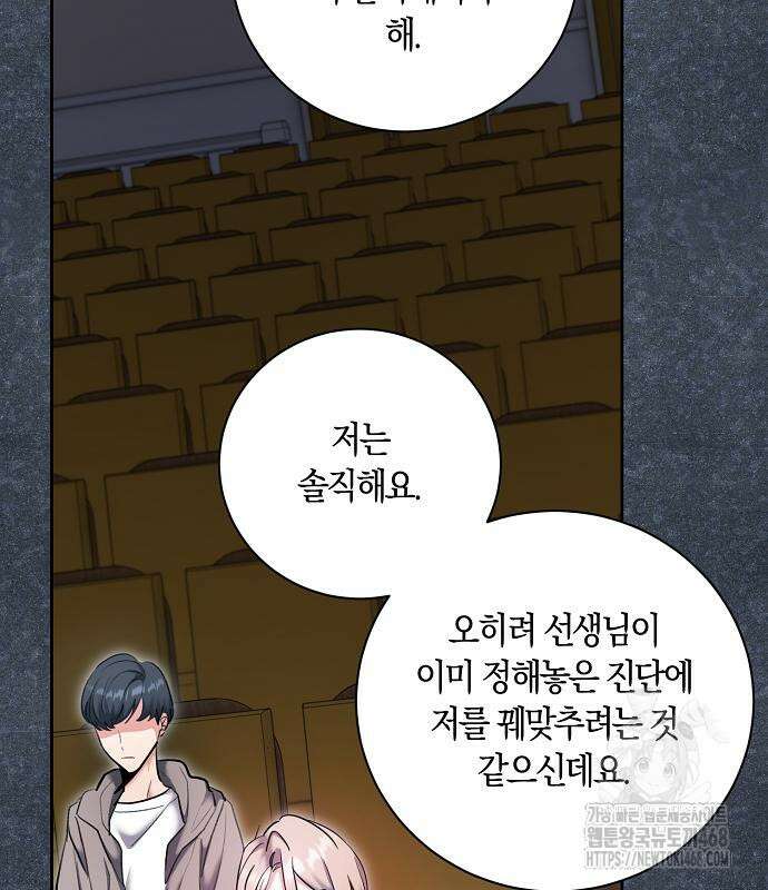 천재 배우의 아우라Aura 81화 18