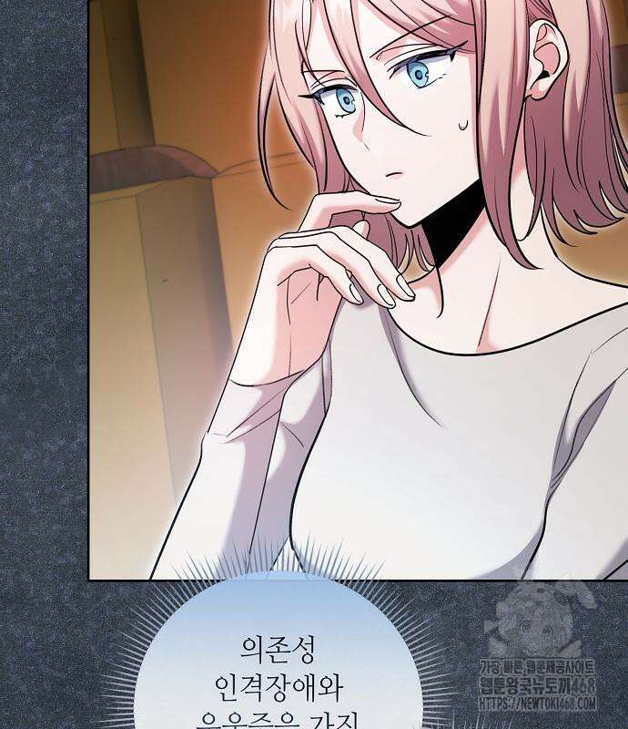 천재 배우의 아우라Aura 81화 21