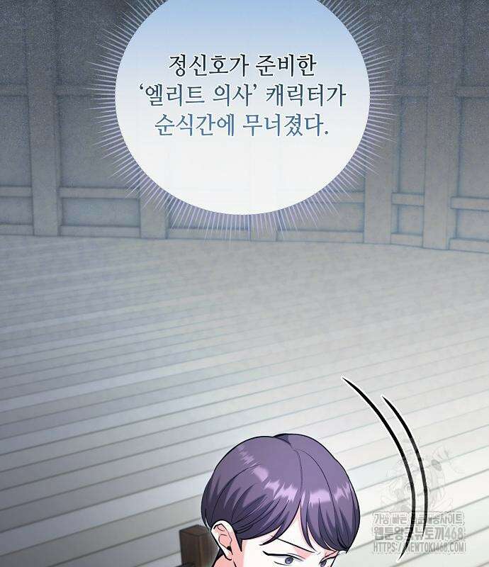 천재 배우의 아우라Aura 81화 23