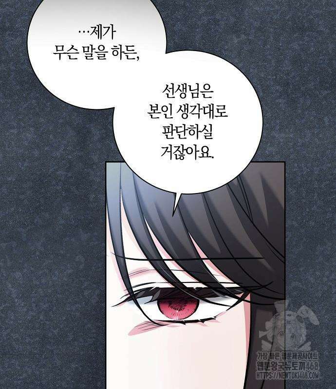천재 배우의 아우라Aura 81화 26