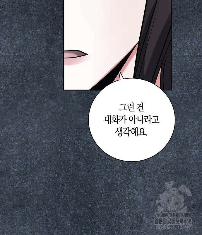 천재 배우의 아우라Aura 81화 27