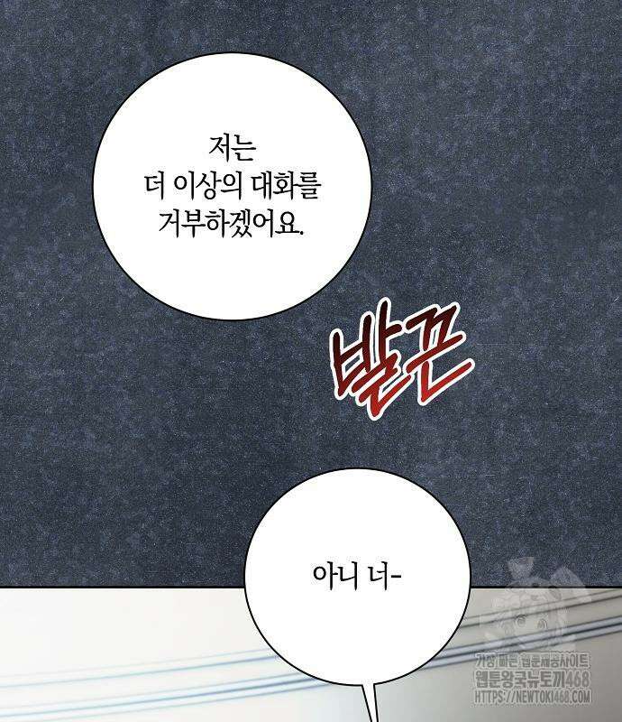 천재 배우의 아우라Aura 81화 28