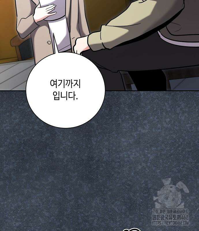 천재 배우의 아우라Aura 81화 30