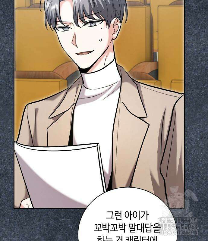 천재 배우의 아우라Aura 81화 32