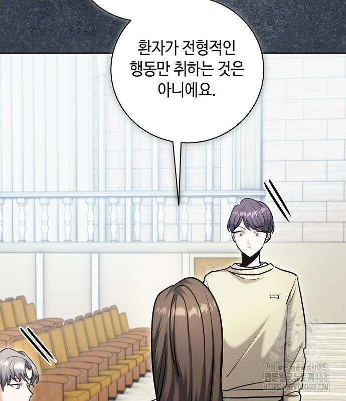 천재 배우의 아우라Aura 81화 34