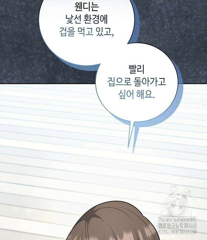 천재 배우의 아우라Aura 81화 36