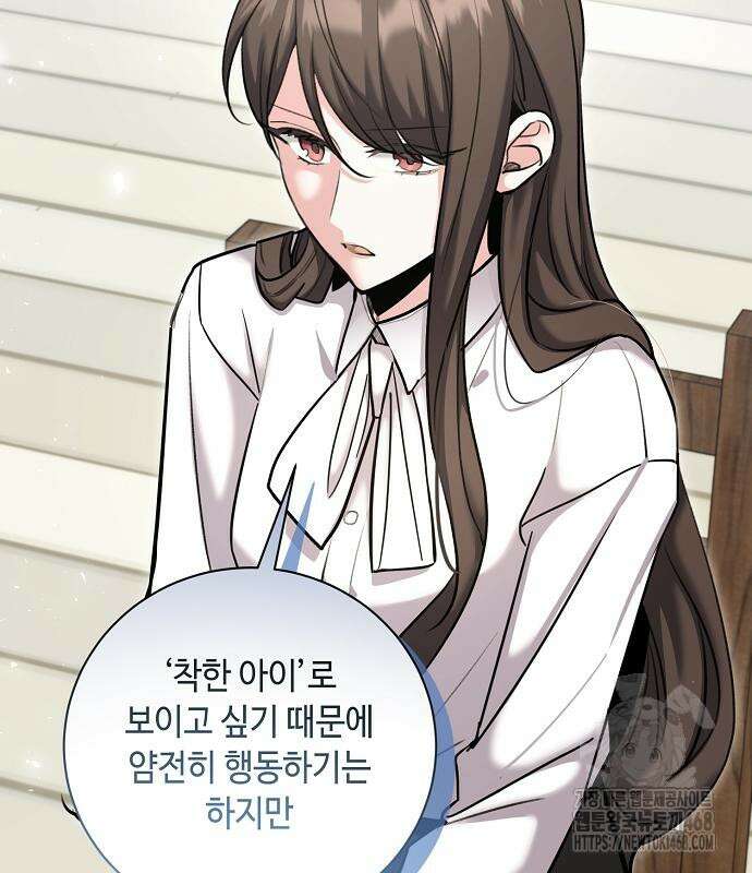 천재 배우의 아우라Aura 81화 37