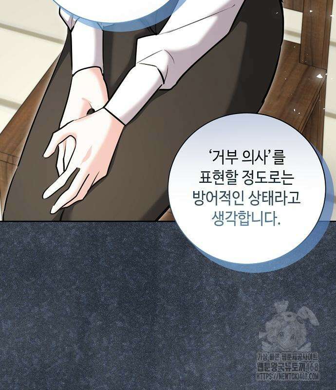 천재 배우의 아우라Aura 81화 38