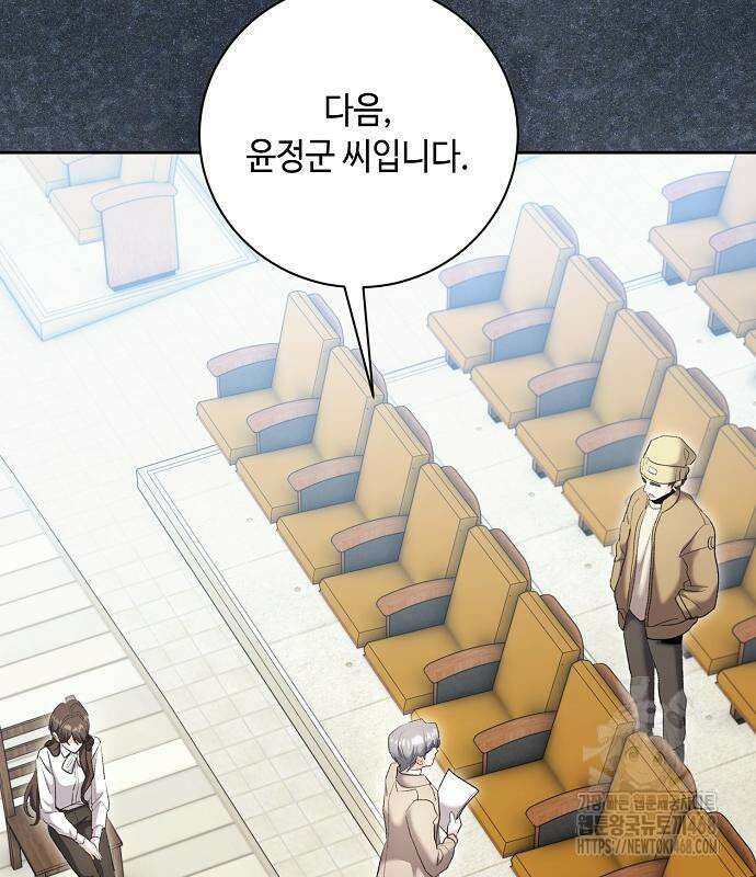 천재 배우의 아우라Aura 81화 42