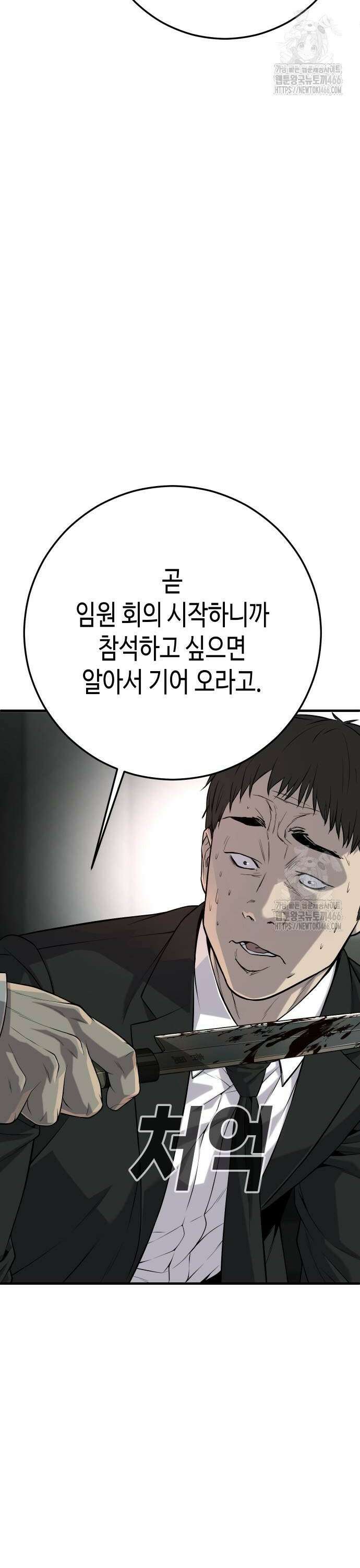 불효자 39화 2