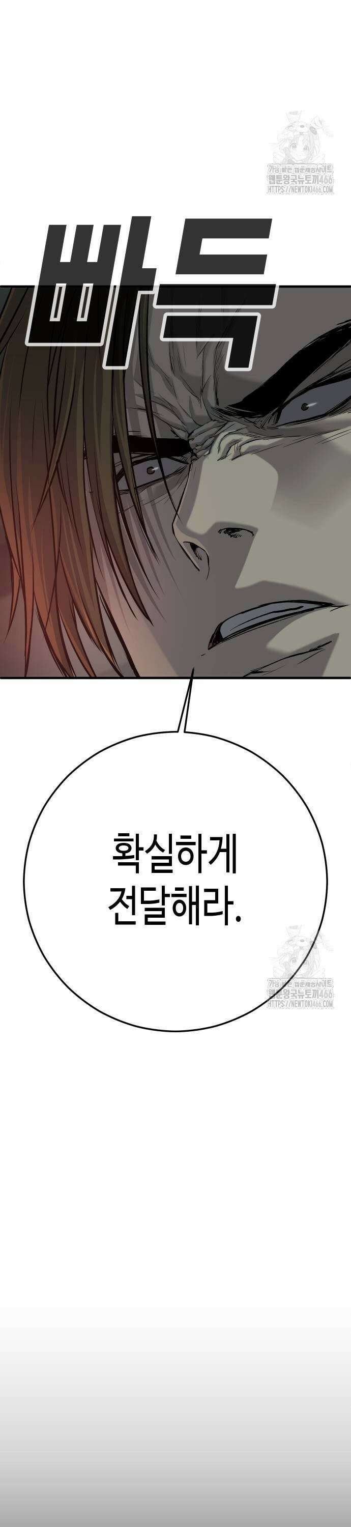 불효자 39화 3