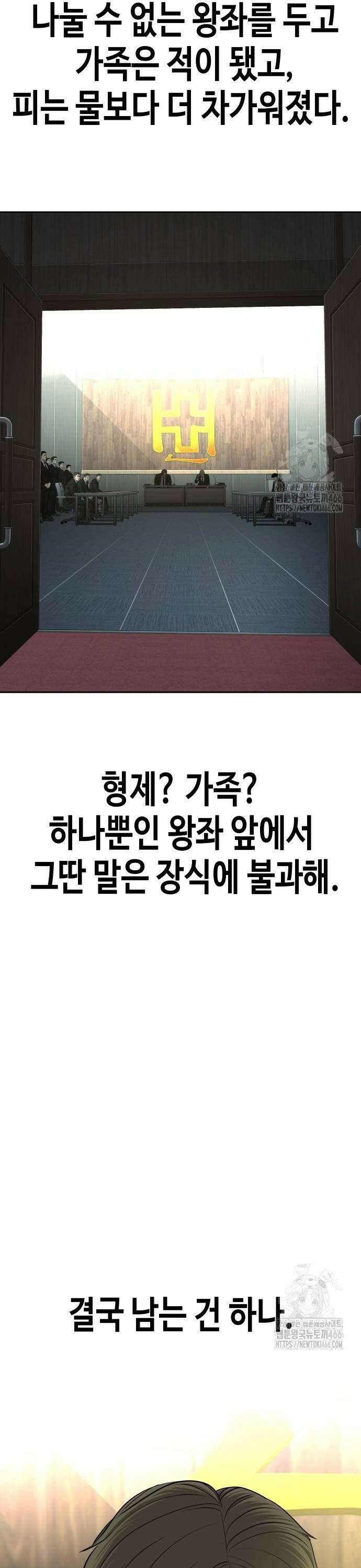 불효자 39화 6