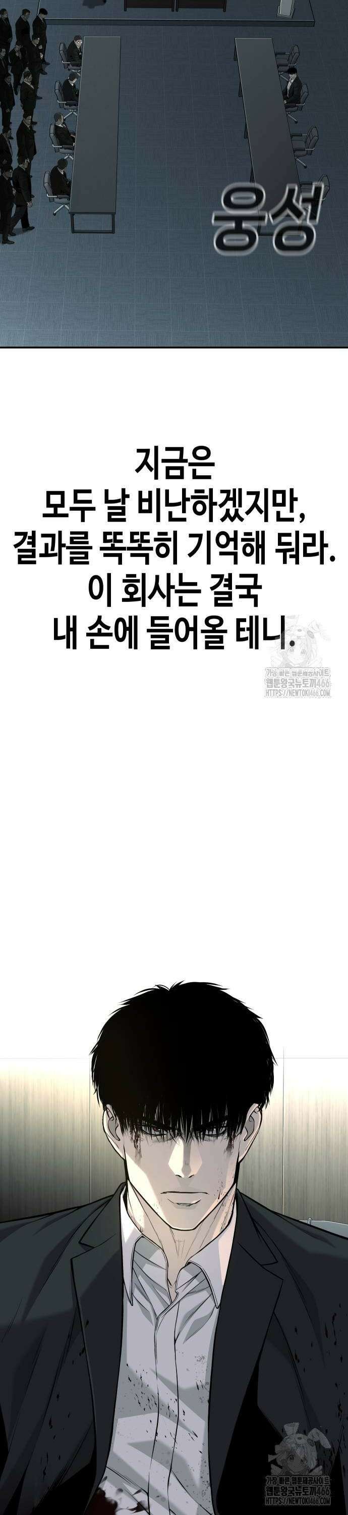 불효자 39화 8